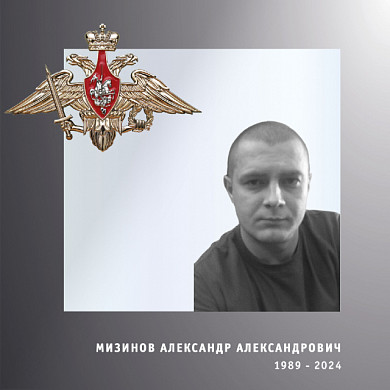 Трое жителей Ивановской области погибли в ходе СВО